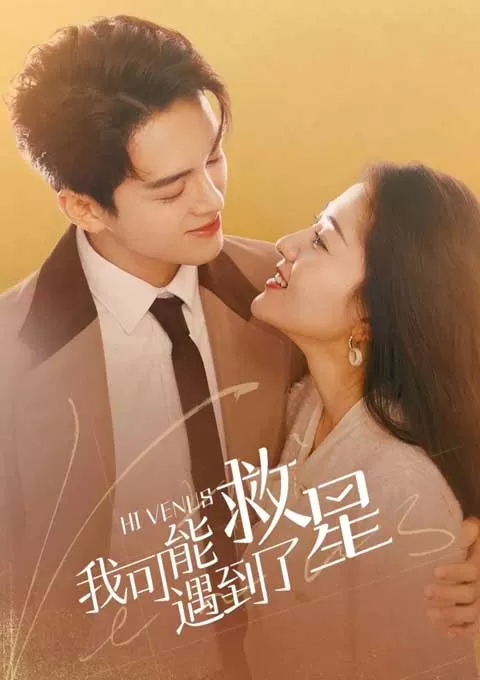 我可能遇到了救星